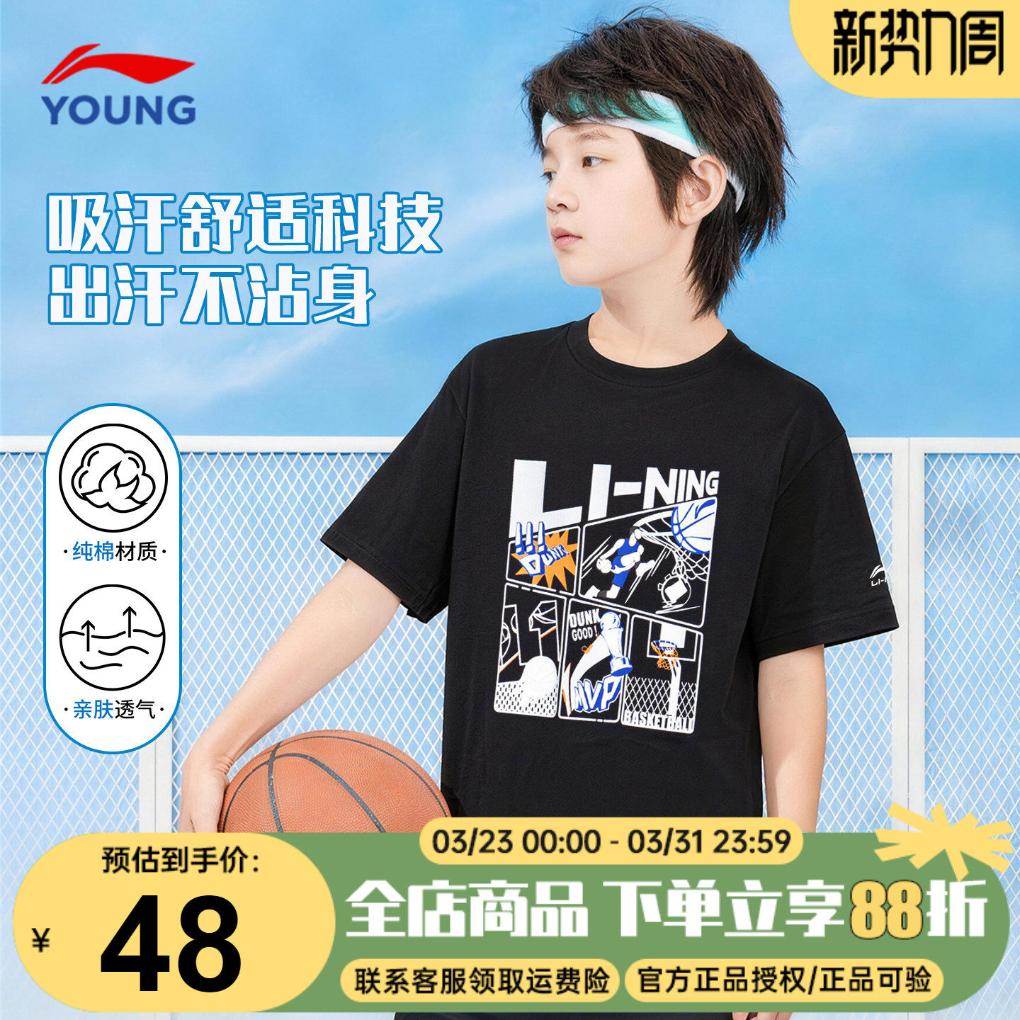 李宁儿童短袖t恤男童纯棉男孩圆领透气吸汗2026夏季新款运动半袖