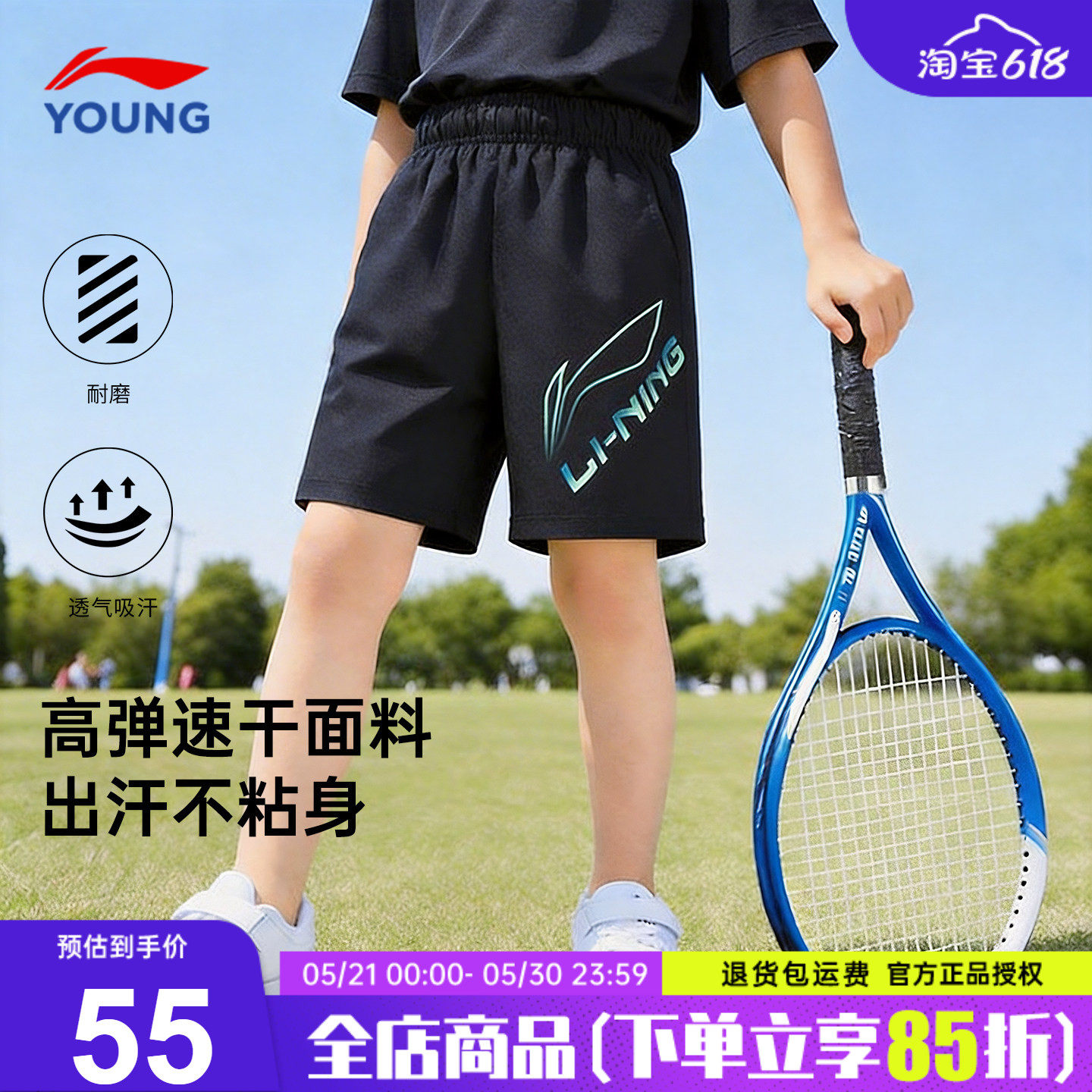 李宁童装男童速干短裤26夏季新款儿童冰丝宽松运动五分裤薄款裤子