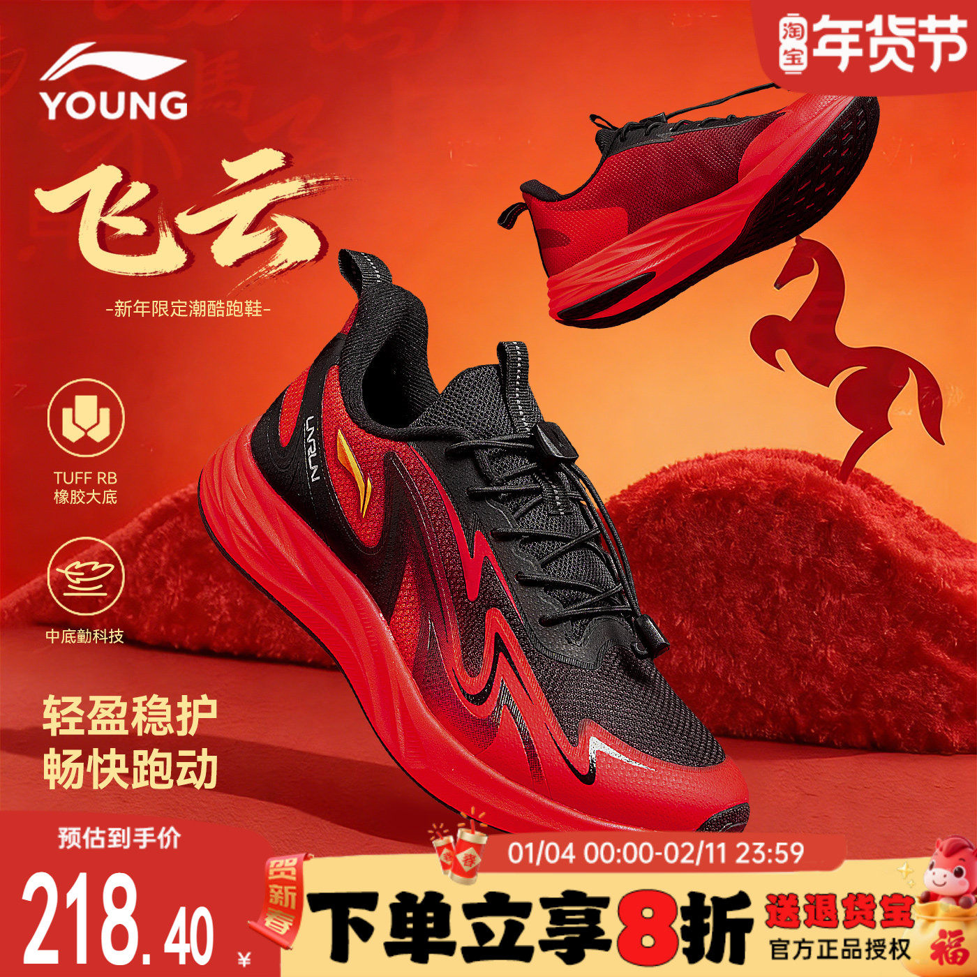 李宁儿童跑步鞋26春季新款男童中大童青少年马年红色本命年运动鞋