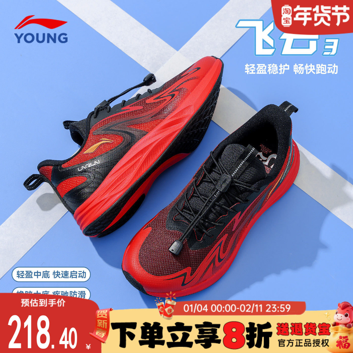 李宁儿童跑步鞋男童2026新款飞云中大童青少年红色本命年运动鞋子,童鞋/婴儿鞋/亲子鞋,运动鞋,淘宝优惠券,粉丝福利购,淘宝优惠卷