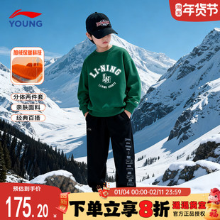 李宁儿童加绒套装男童卫衣卫裤25秋冬新款保暖大童青少年运动套装