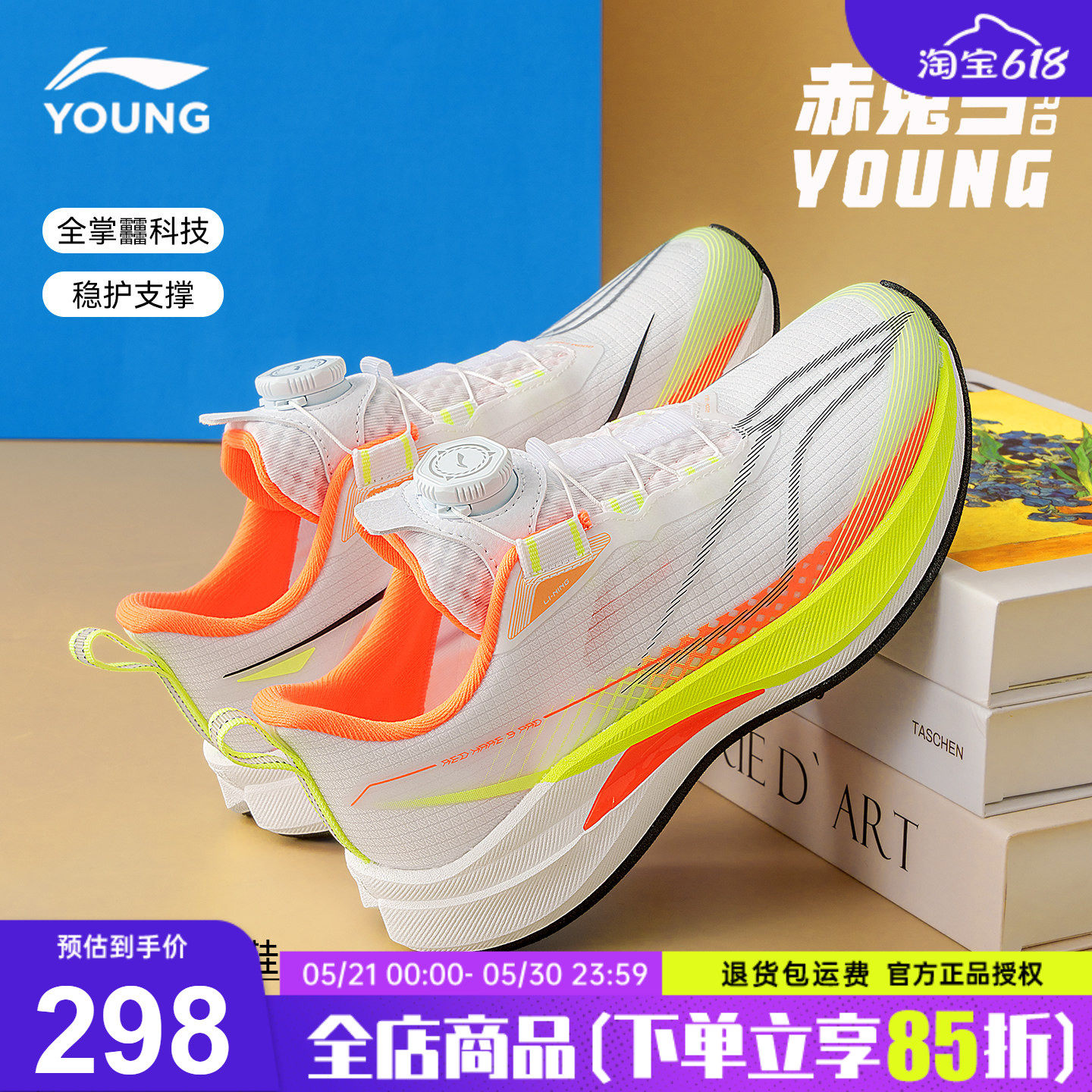 李宁儿童赤兔9PRO跑步鞋男童2026夏季新款中大童青少年网面运动鞋