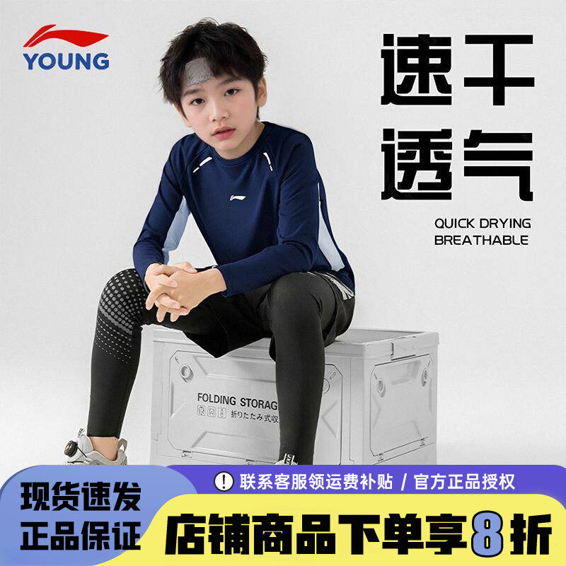 李宁儿童长袖t恤新款休闲打底衫