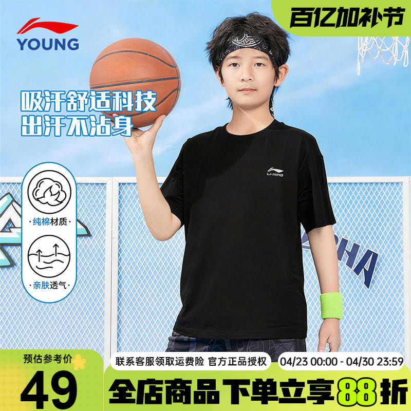 李宁男童短袖t恤26夏装新款青少年夏季纯棉透气男孩吸汗运动半袖
