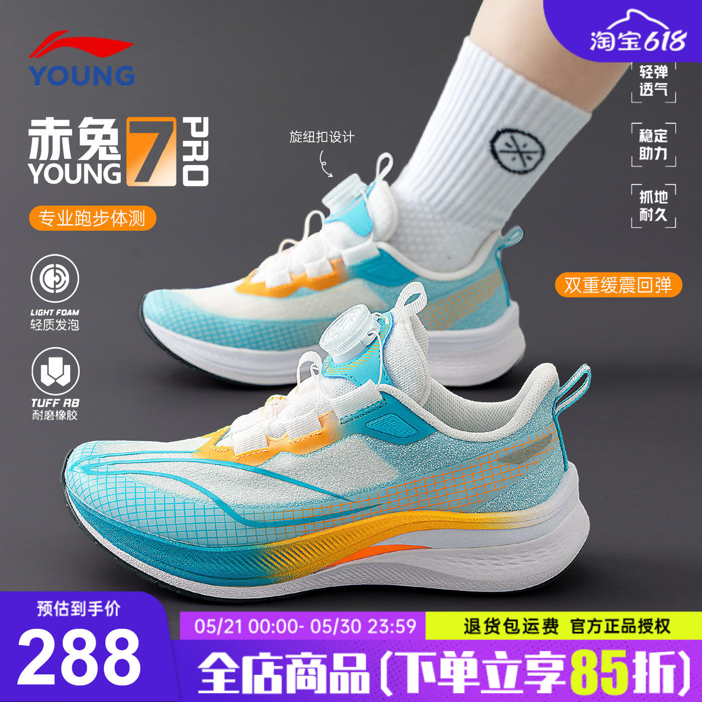 官方正品|李宁赤兔7PRO儿童跑步鞋男童2026春季新款青少年专业鞋