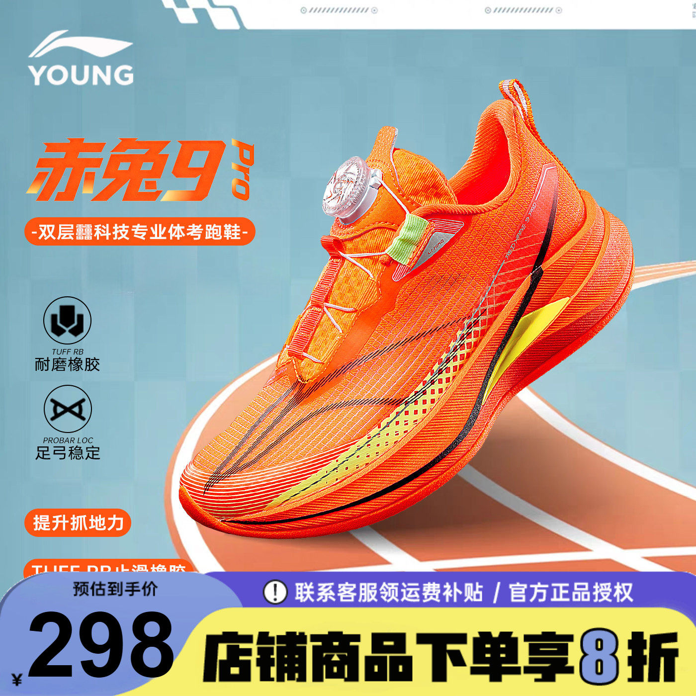 李宁儿童赤兔9PRO跑步鞋男童2026春季新款中大童青少年网面运动鞋