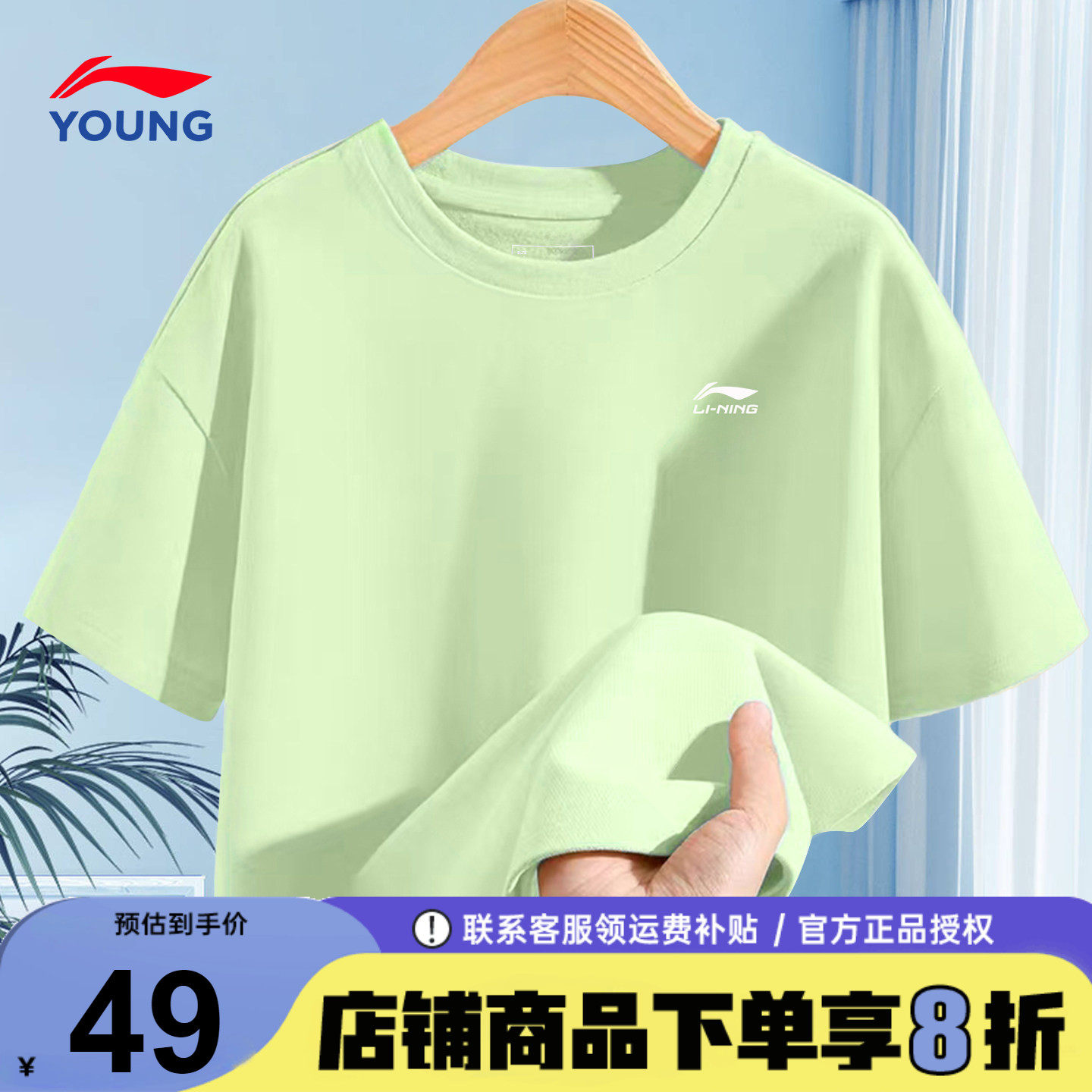 李宁男童短袖儿童2026夏装新款纯棉T恤男女大童百搭透气运动半袖