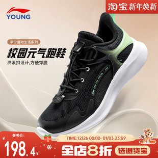 李宁童鞋儿童运动鞋男童中大童跑步鞋青少年网面透气鞋子2026新款