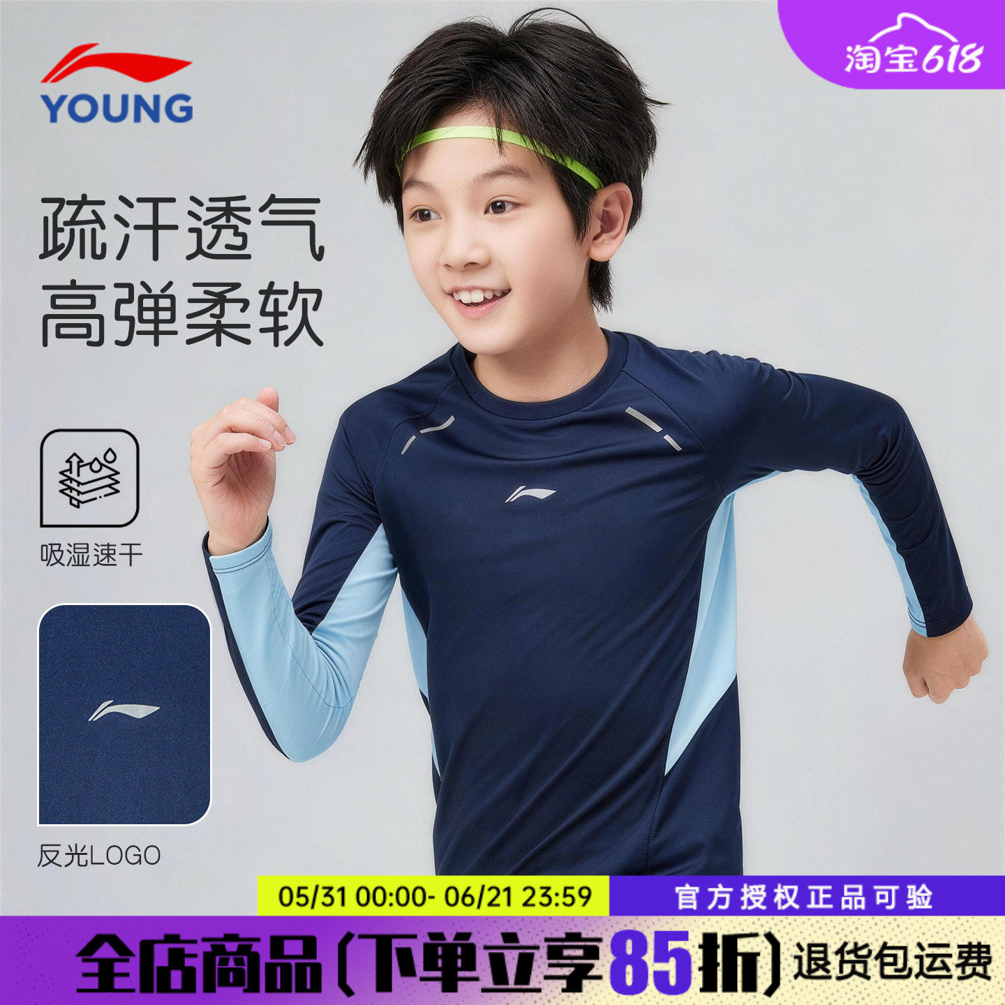 李宁儿童长袖t恤新款休闲打底衫