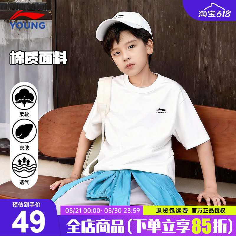 李宁男童短袖t恤2026夏季新款白色运动时尚夏装纯棉透气吸汗半袖