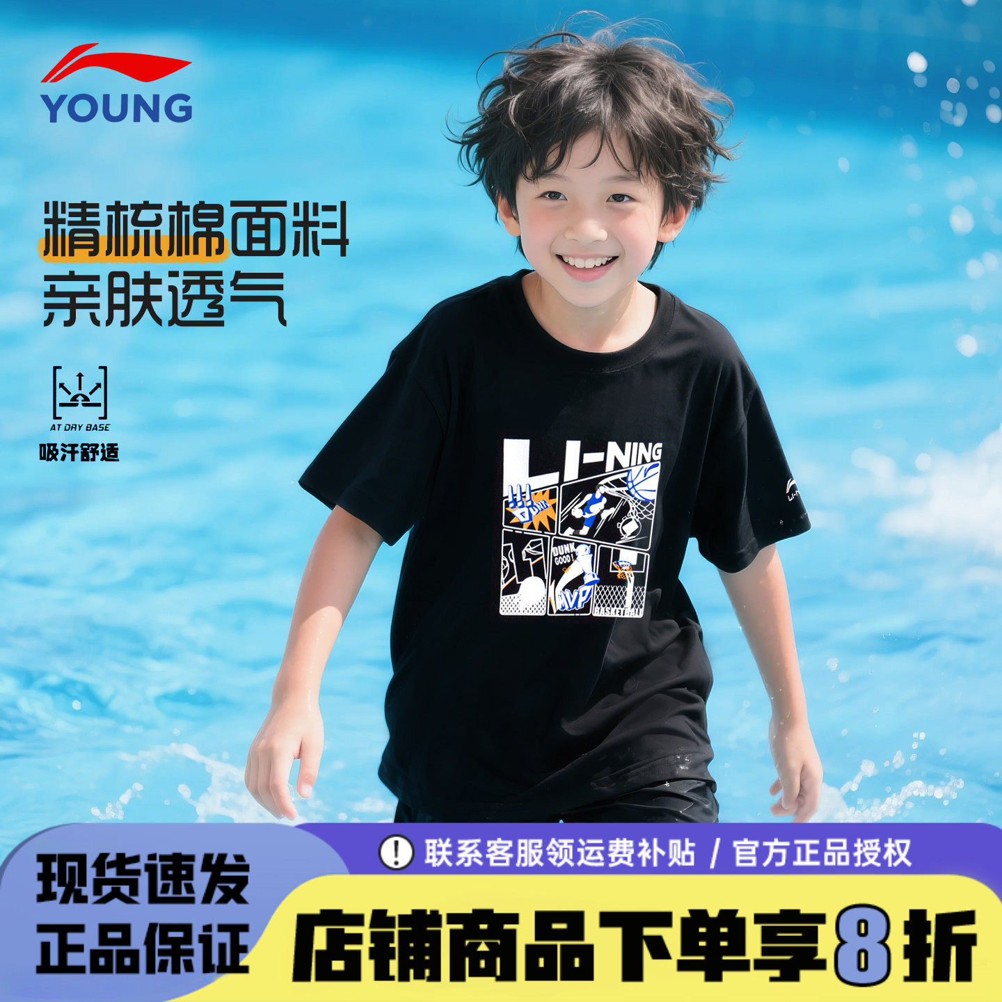 李宁儿童棉质2026运动短袖男女童