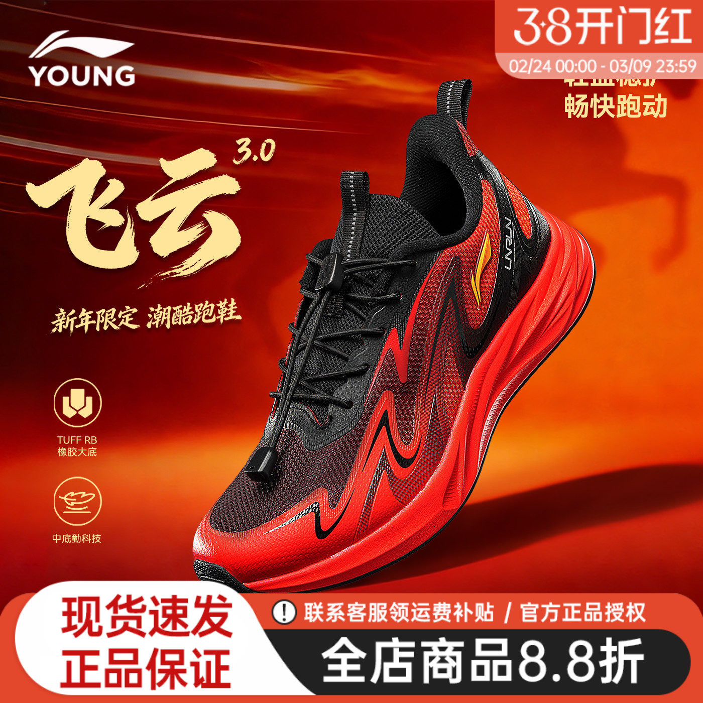 李宁童鞋儿童跑步鞋男童飞云2026春季新款中大童青少年红色运动鞋