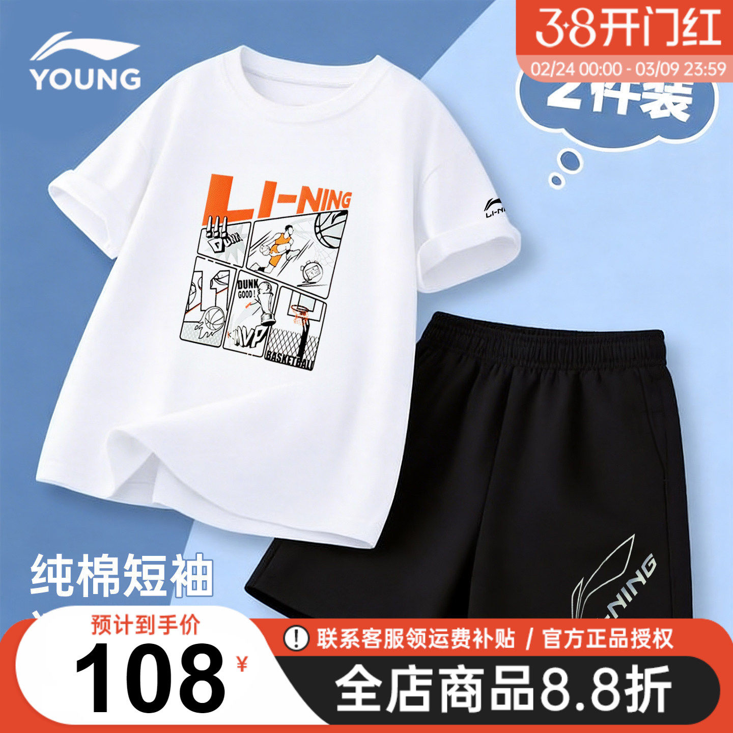 李宁儿童短袖套装男童2026夏装新款青少年男孩纯棉T恤短裤两件套