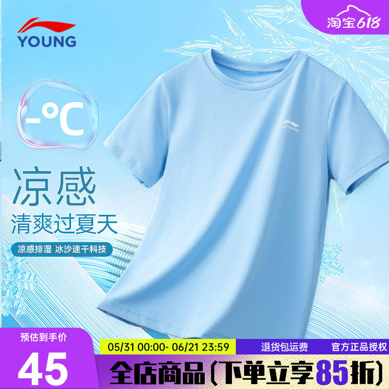 李宁男童速干t恤短袖儿童青少年中大童冰丝凉感2026夏季新款半袖