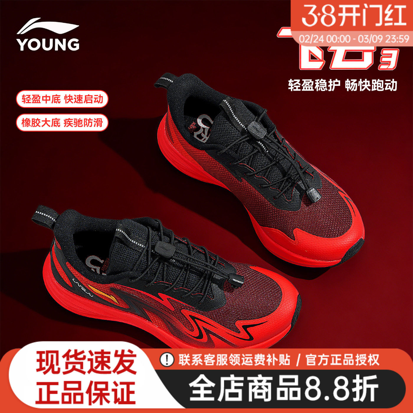 李宁儿童跑步鞋男童飞云中大童青少年红色本命年运动鞋子2026新款