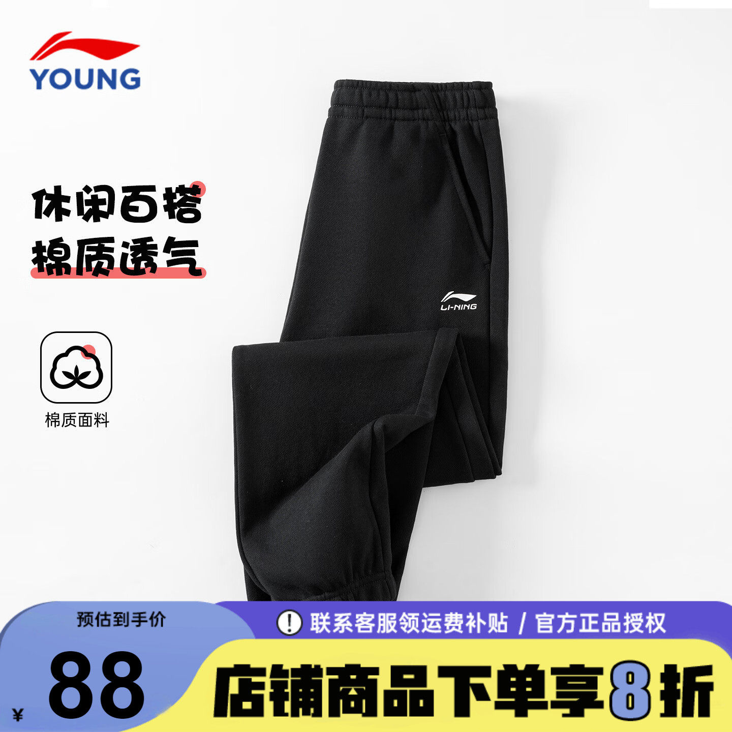 李宁男童裤子儿童束脚卫裤2026春季新款童装青少年棉质休闲运动裤