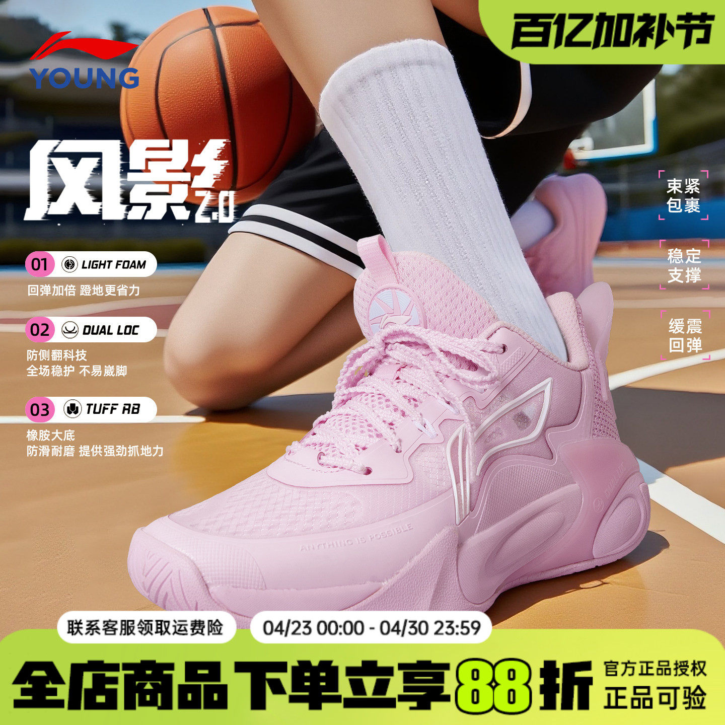 李宁女童篮球鞋儿童2026夏季新款风影网面男女大童防滑运动鞋子