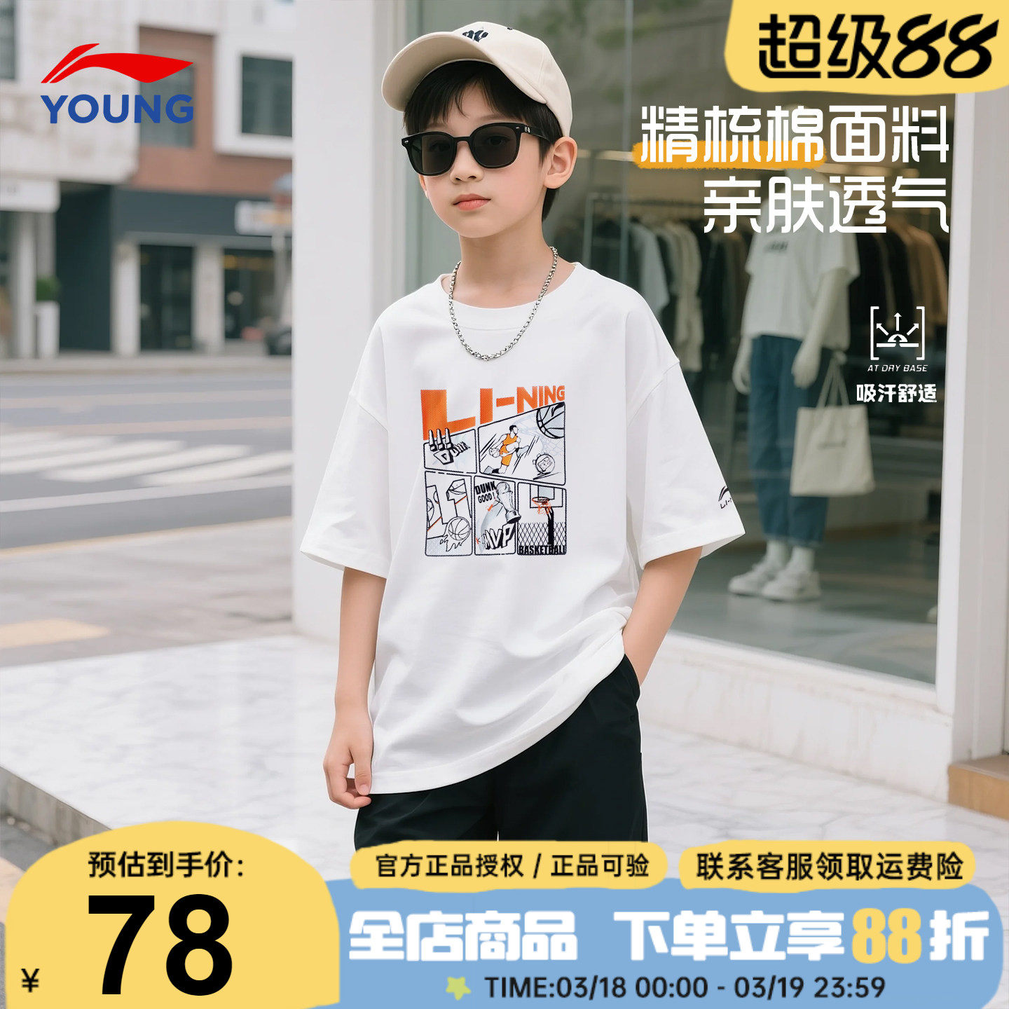 李宁男童t恤儿童2026夏季新款大童时尚纯棉透气吸汗白色运动短袖