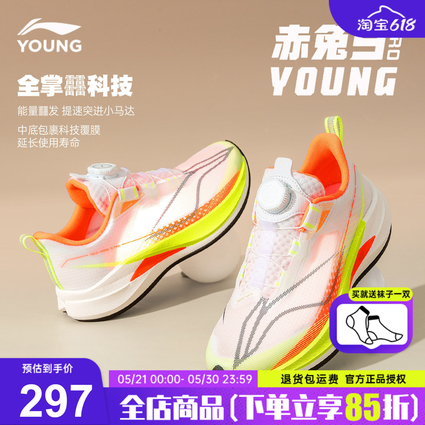 李宁赤兔9PRO儿童跑步鞋男童26夏季新款青少年网面透气凉爽运动鞋