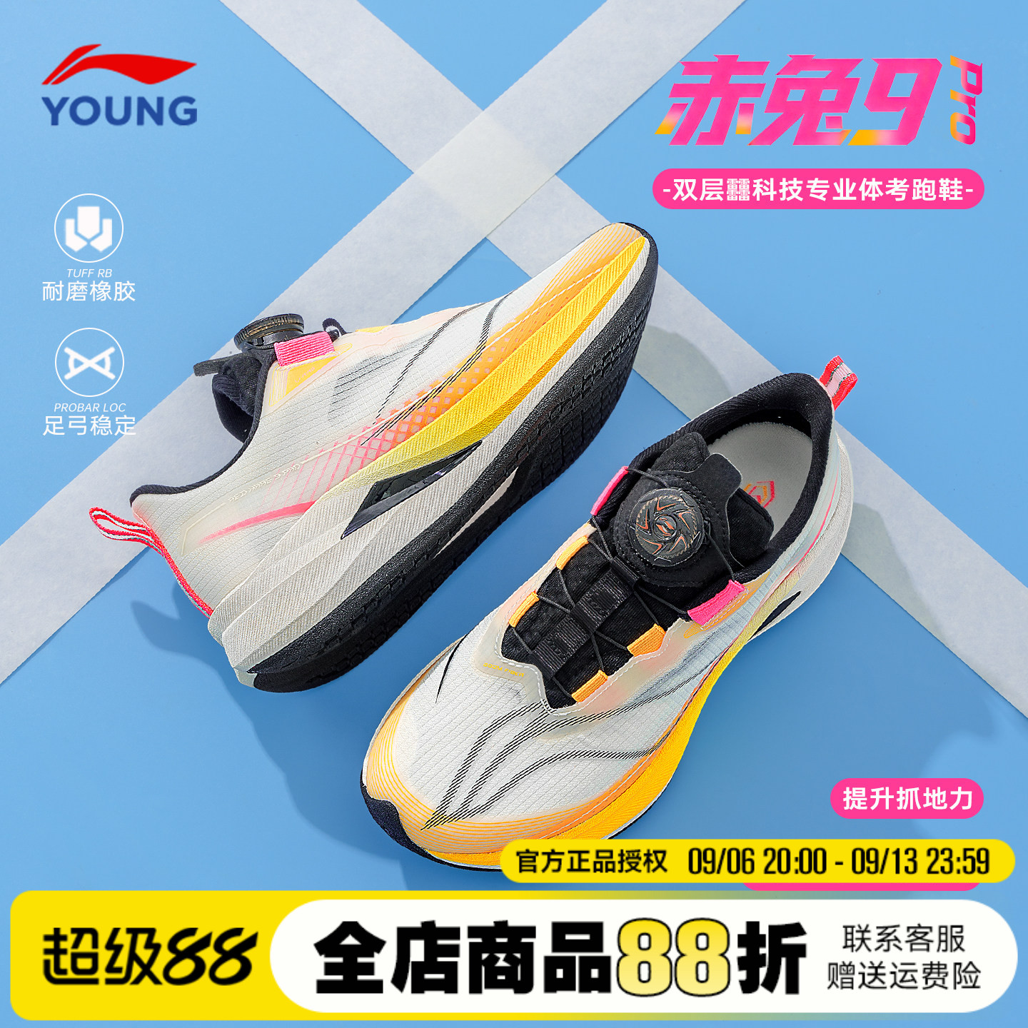 官方正品|李宁儿童赤兔9pro男童图片