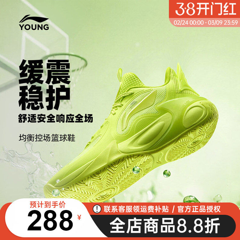李宁儿童风影2篮球鞋男童26春季新款软弹实战训练青少年低帮童鞋