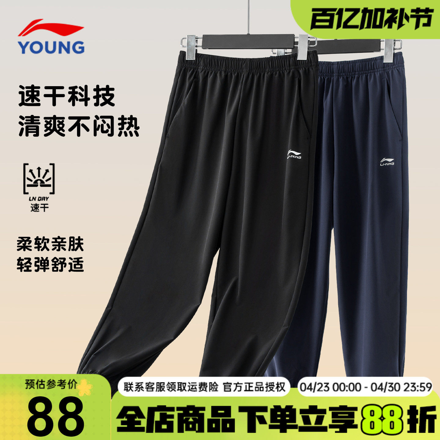 李宁童装男童裤子防蚊裤2026夏季新款男孩青少年休闲夏装凉感长裤