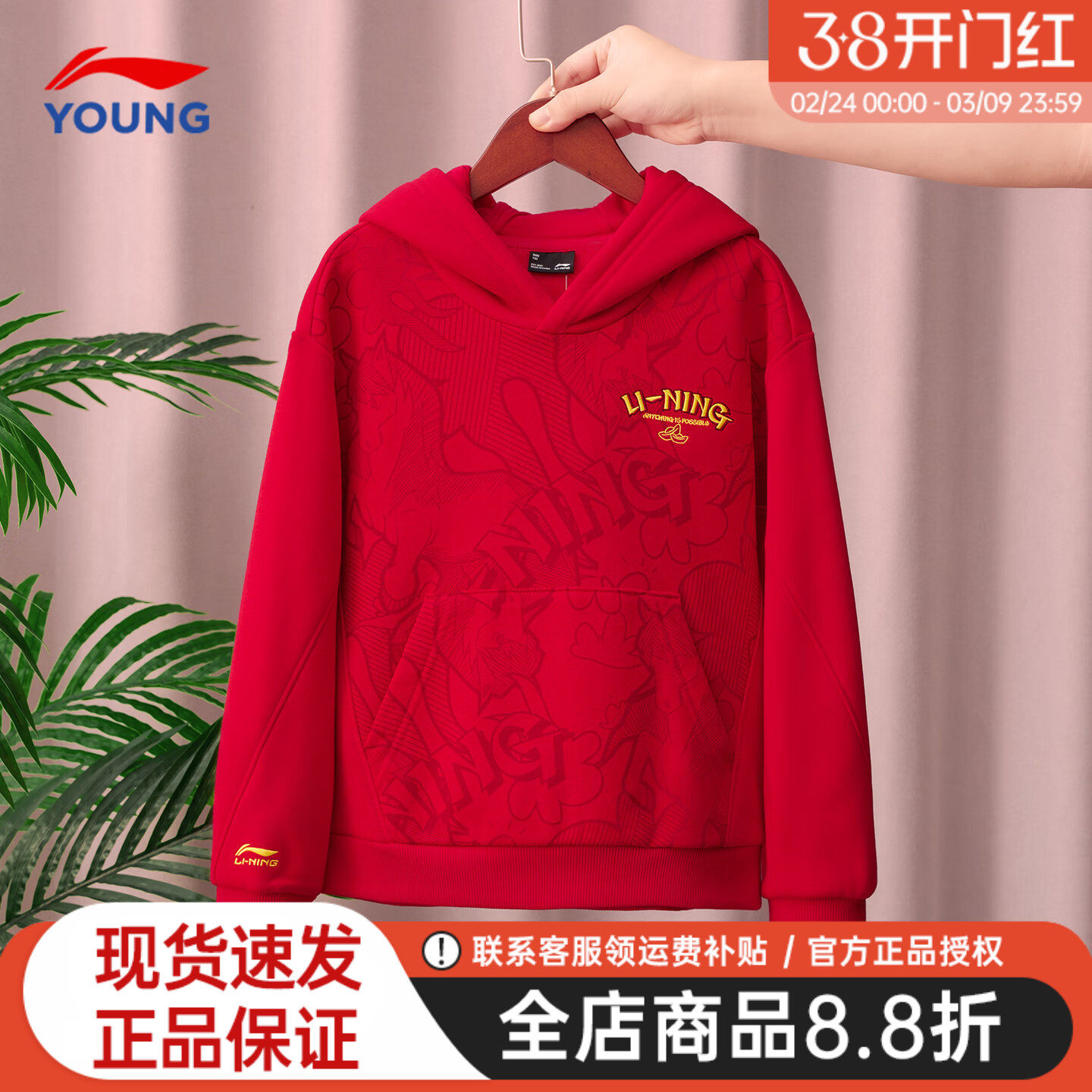 李宁儿童加绒卫衣2026新年款红色男女童本命年青少年保暖连帽上衣