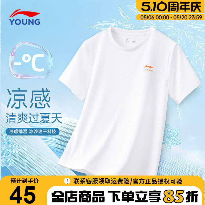 李宁男童速干短袖t恤儿童青少年冰丝凉感宽松2026夏季新款半袖