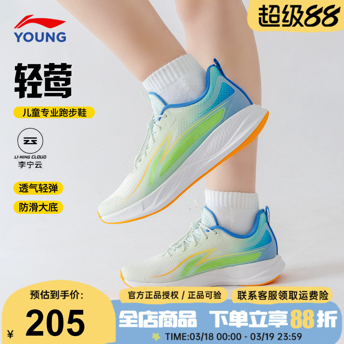 官方正品|李宁儿童跑步鞋男童2026春季新款青少年专业轻便跑步鞋