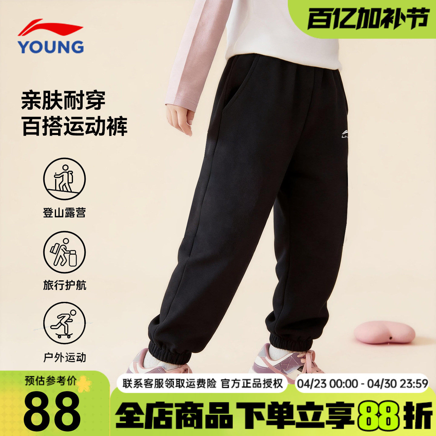 李宁男童裤子童装2026春季新款儿童束脚长裤青少年棉质休闲运动裤