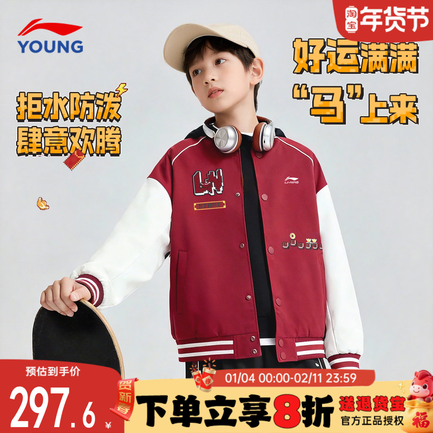 李宁男童棉服中大童2026马年新年款青少年圆领红色棒球服保暖外套