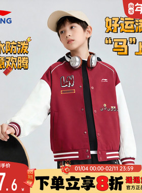 李宁男童棉服中大童2026马年新年款青少年圆领红色棒球服保暖外套