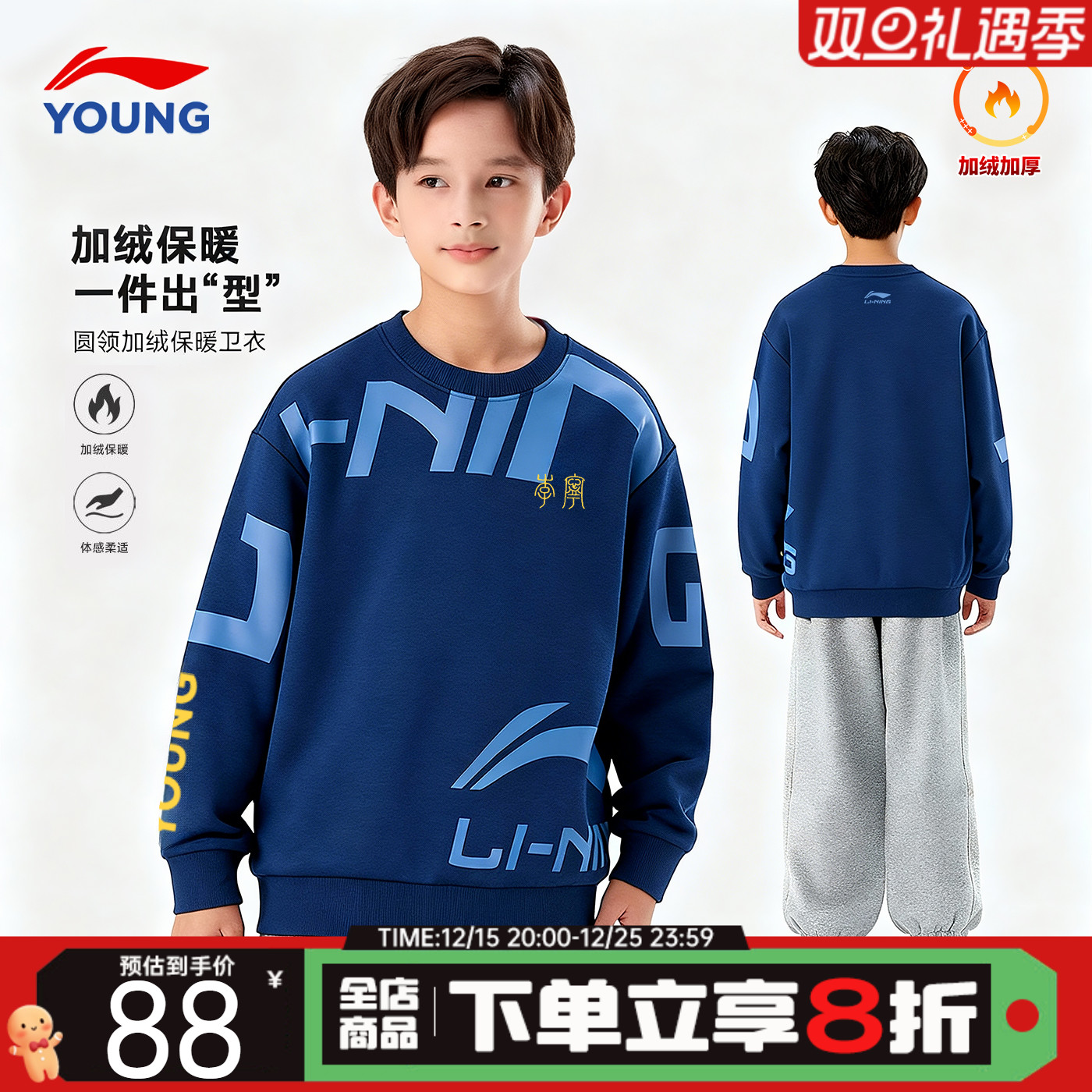 【新款首选】李宁儿童卫衣男女童