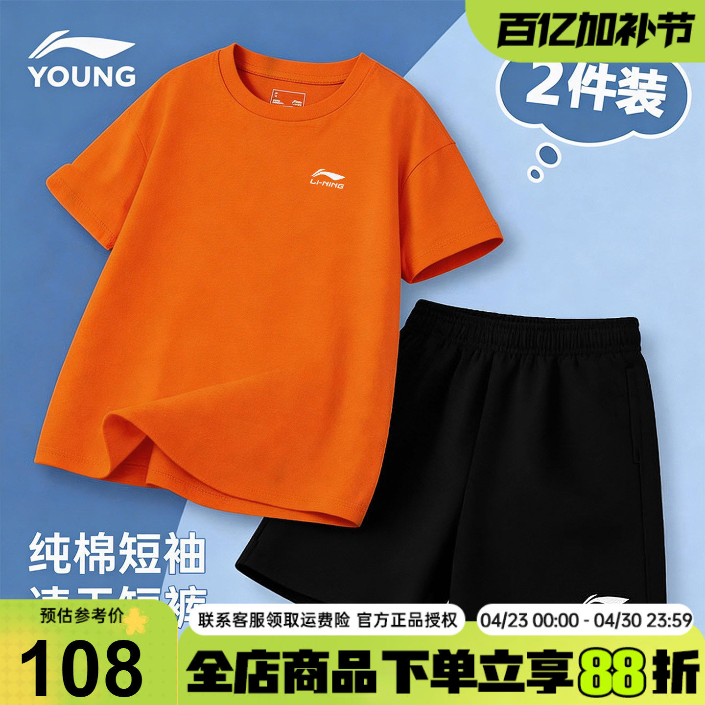 李宁童装儿童短袖纯棉套装T恤夏季新款男童透气速干短裤运动套装