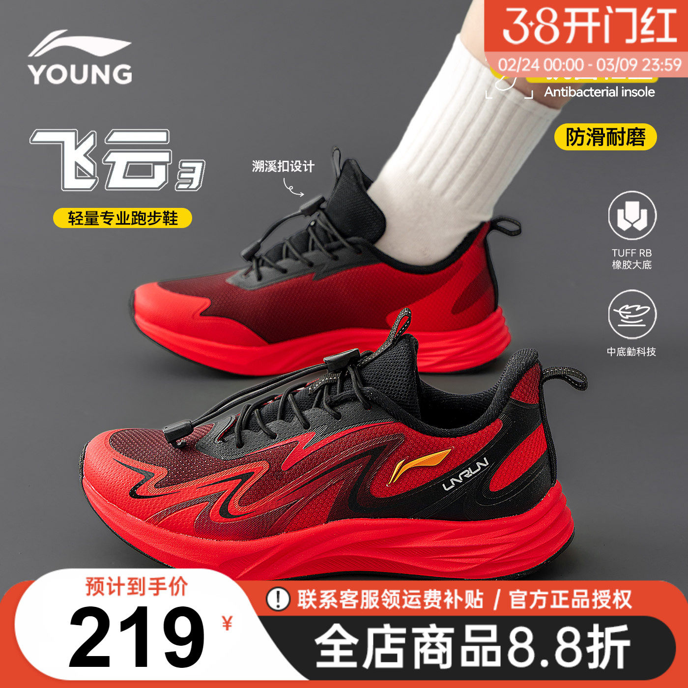 李宁儿童跑步鞋男大童2026春季新款飞云中大童青少年红色运动鞋