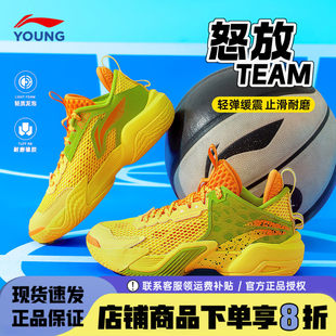 李宁儿童篮球鞋怒放男童2026春季新款中大童童鞋防滑专业运动鞋子