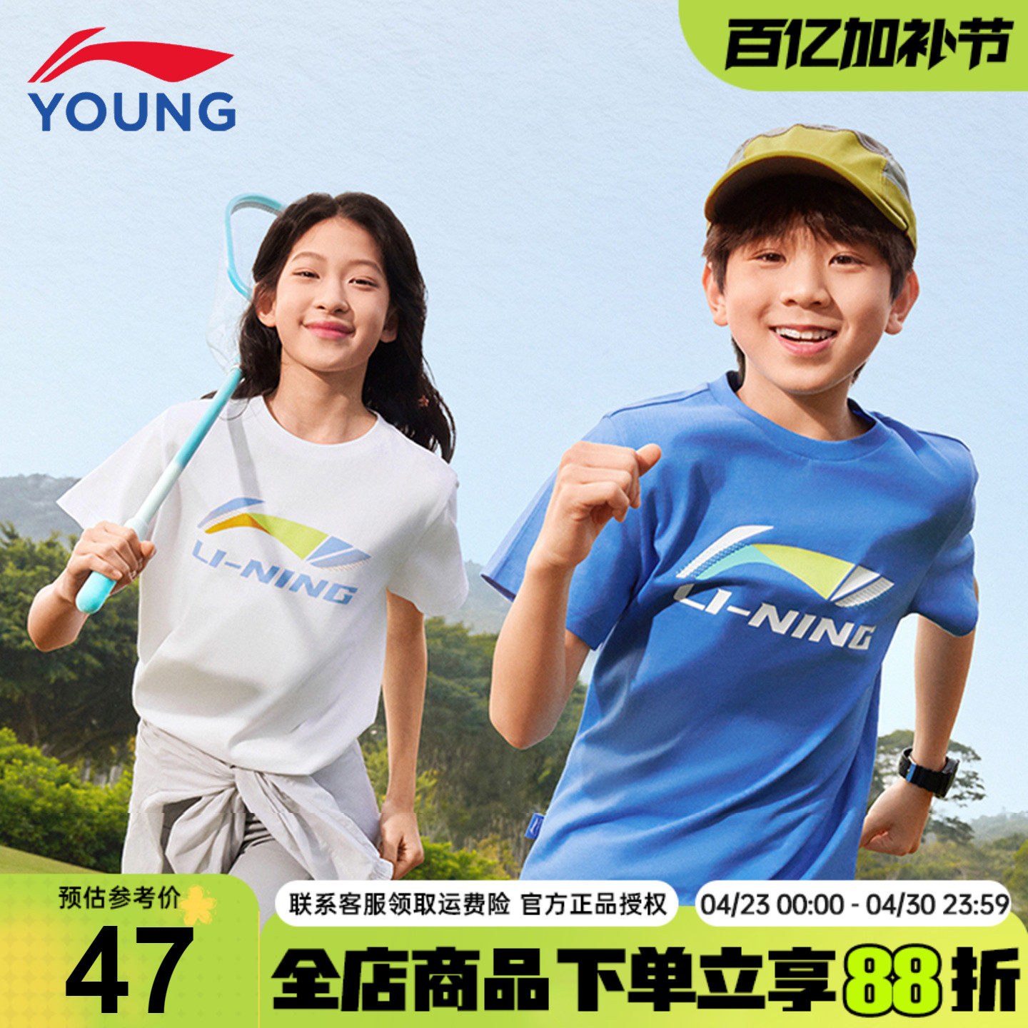 李宁男童短袖T恤儿童夏装26夏季新款纯棉男孩大童青少年上衣半袖