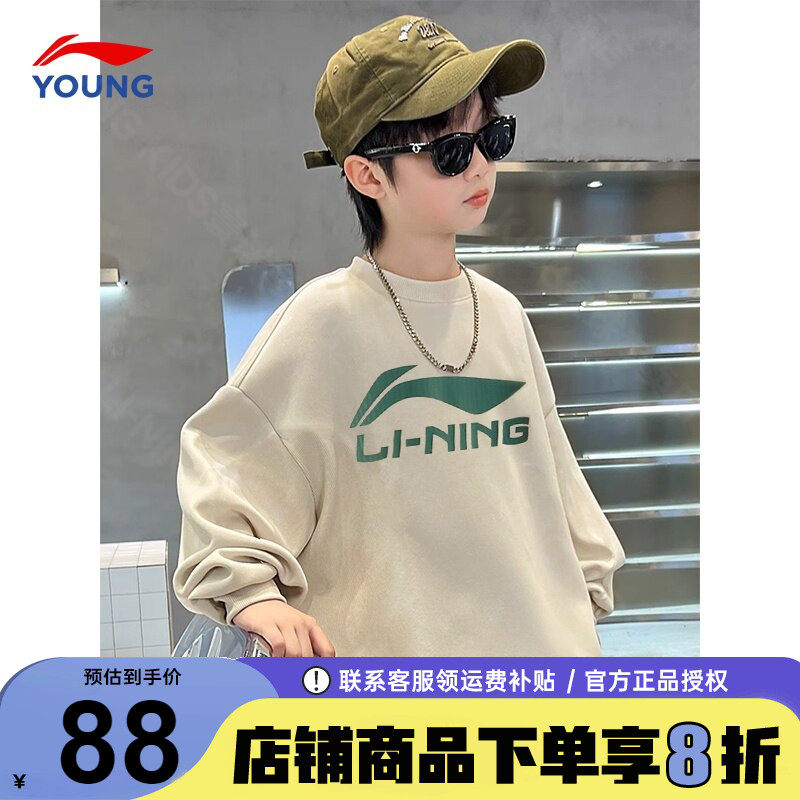 官方正品|李宁儿童卫衣男童2026春季新款青少年休闲运动圆领上衣
