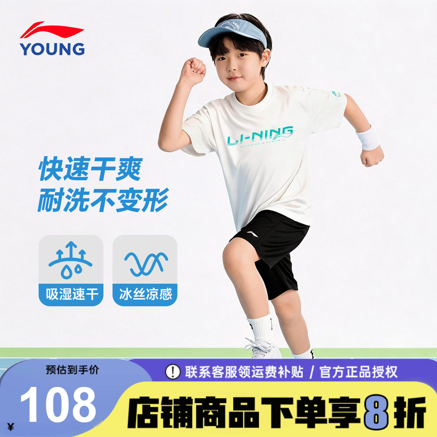 李宁儿童短袖短裤运动套装男童纯棉速干T恤运动套装2026夏季新款