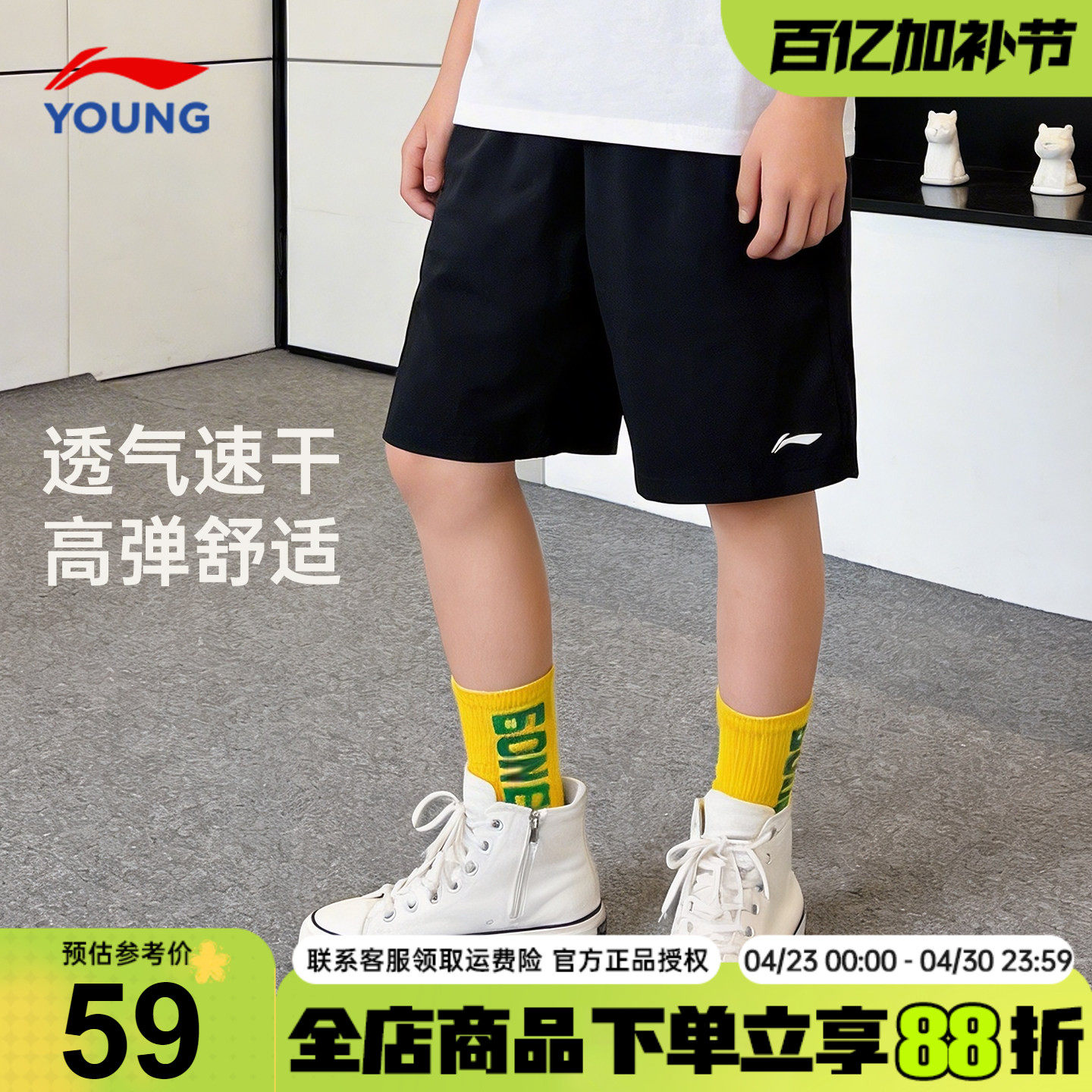 李宁童装男童速干短裤2026夏季新款青少年黑色薄款凉感夏装运动裤