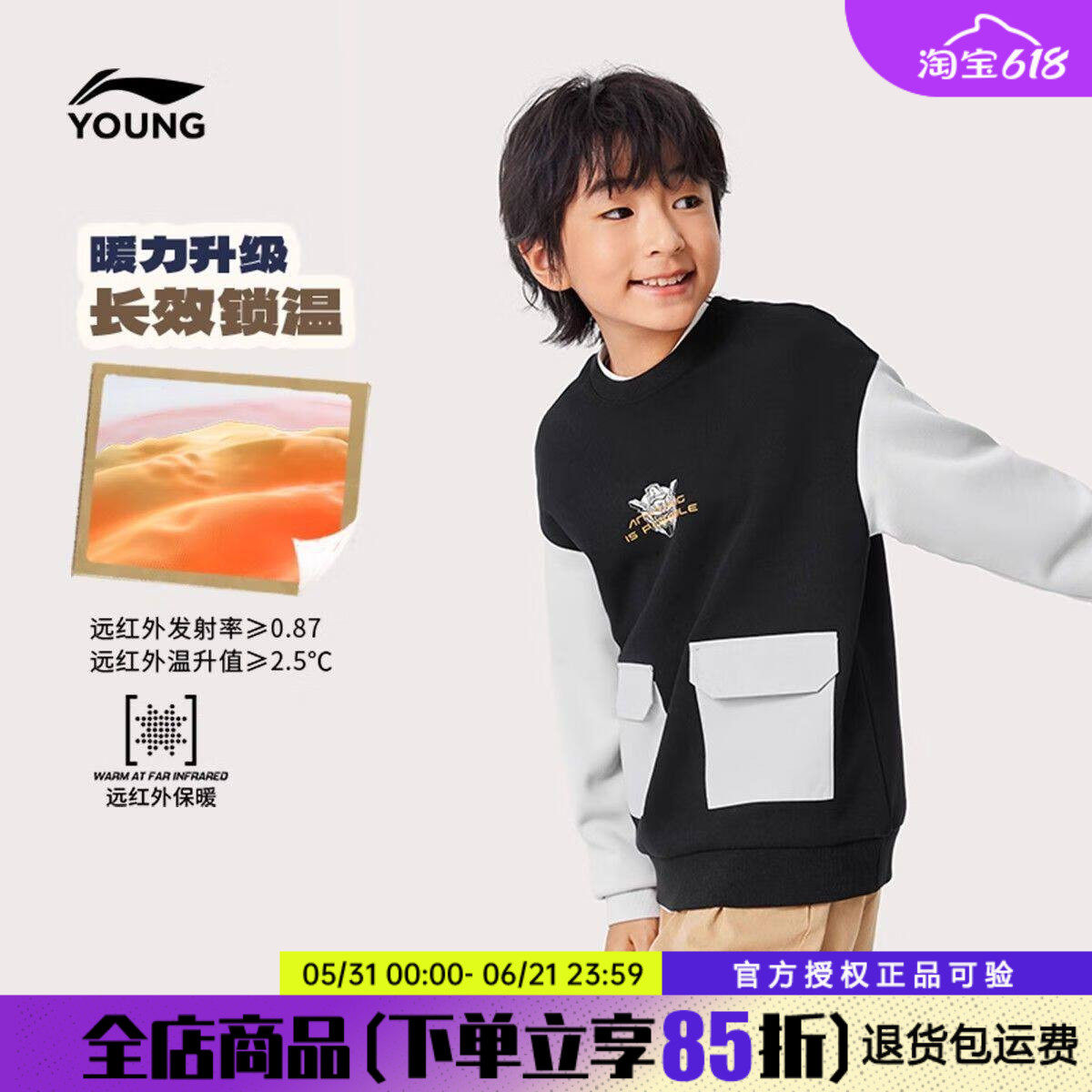 李宁儿童卫衣加绒加厚保暖2025新款男大童套头衫青少年秋冬款上衣