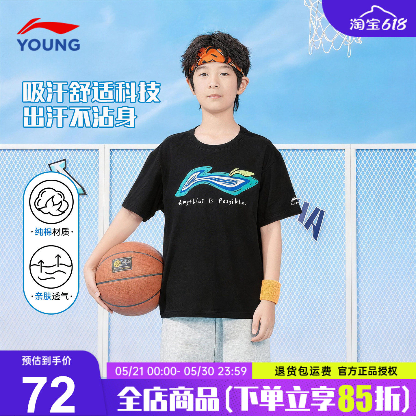 李宁男童短袖t恤儿童纯棉透气2026夏季新款黑色运动休闲时髦半袖