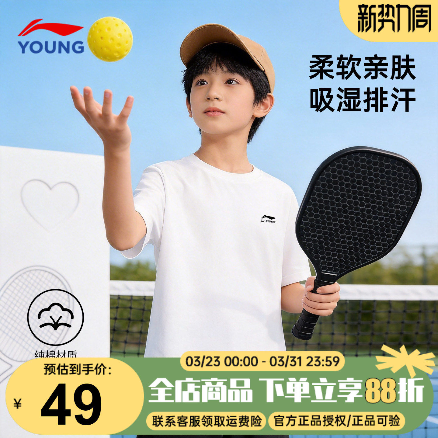 李宁男童短袖t恤2026夏装新款纯棉圆领透气大童白色运动男孩半袖