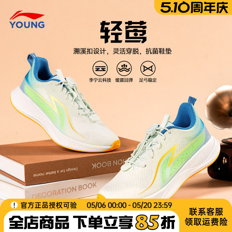 李宁儿童跑步鞋2026春季新款男童鞋大童专业跑鞋轻便减震运动鞋子
