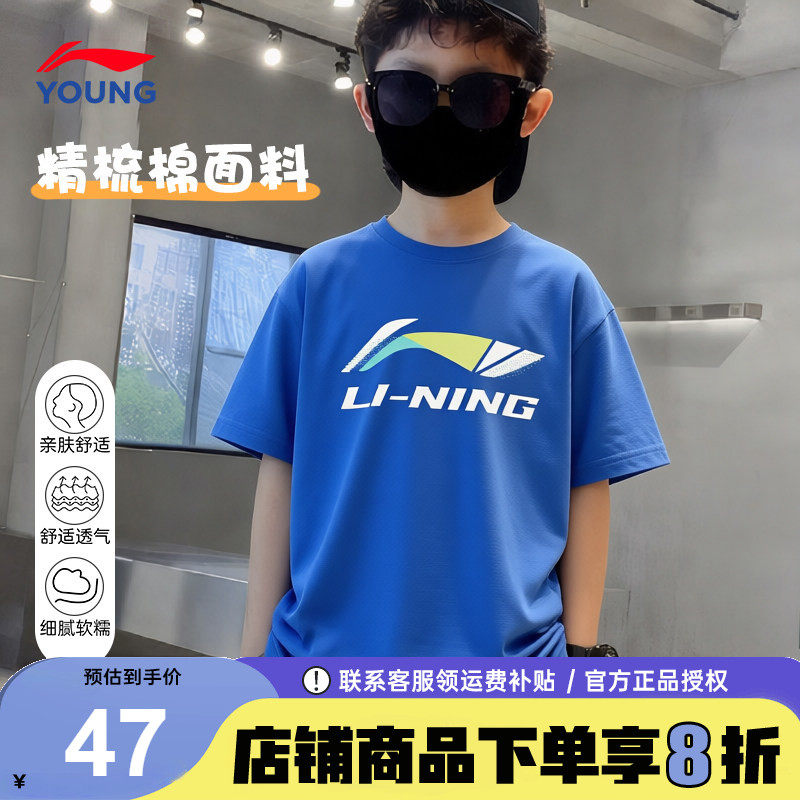李宁男童短袖儿童夏装上衣半袖