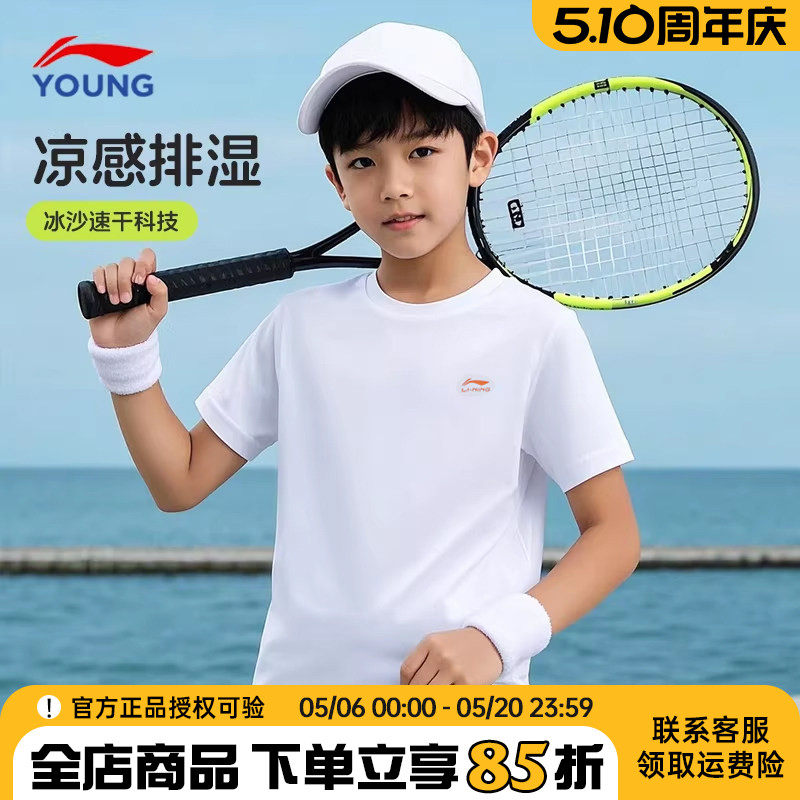 李宁男童速干t恤儿童26夏季新款白色青少年凉感透气短袖吸汗半袖