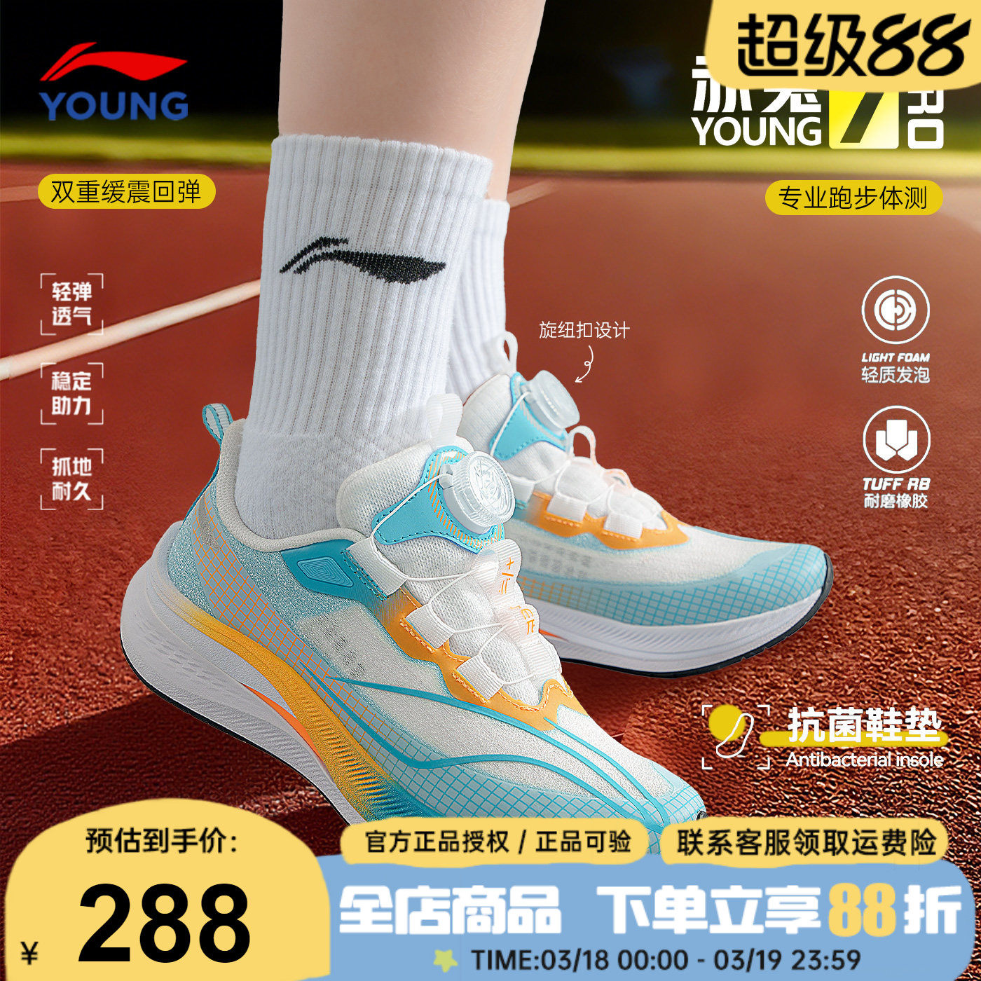 官方正品|李宁赤兔7PRO儿童跑步鞋男童2026春季新款青少年运动鞋