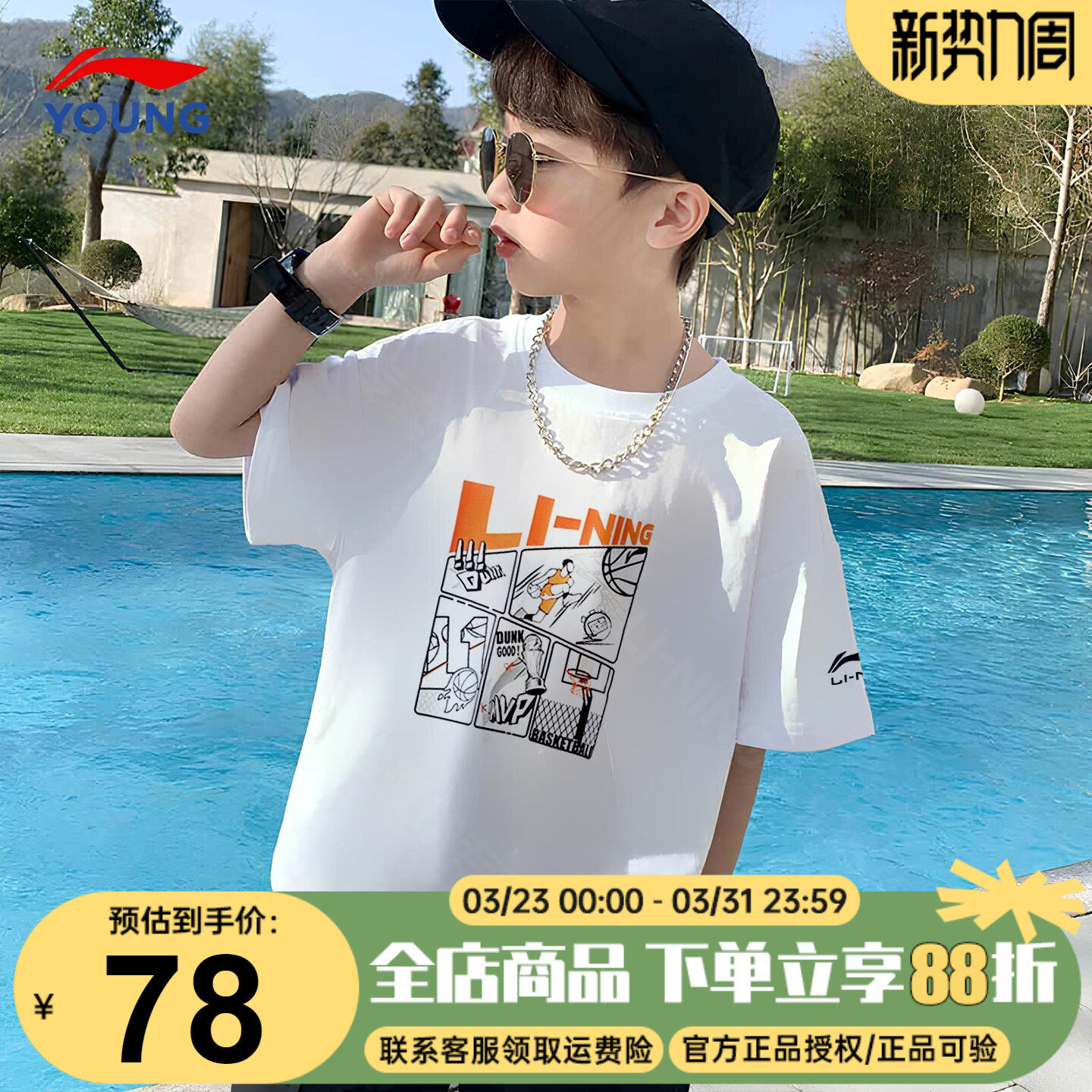李宁男童短袖t恤儿童2026夏季新款白色运动吸汗透气纯棉运动短袖