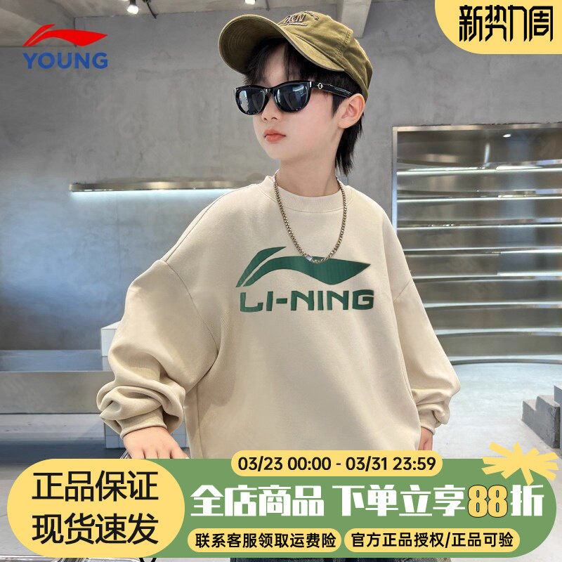 李宁儿童卫衣男童2026春季新款男女童青少年运动长袖t恤童装上衣