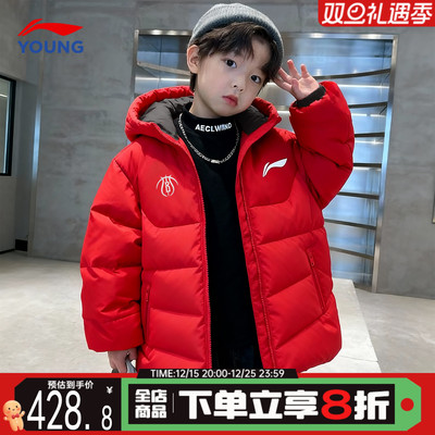 85%鸭绒】李宁男童羽绒服新年款